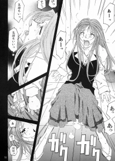 [RPG Company 2 (Toumi Haruka)] SILENT BELL aberration (Ah! My Goddess!) - page 13