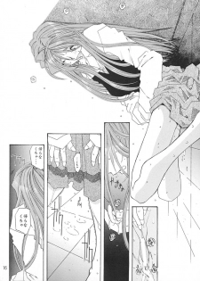 [RPG Company 2 (Toumi Haruka)] SILENT BELL aberration (Ah! My Goddess!) - page 15