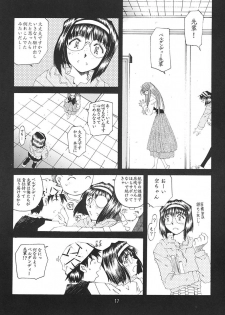 [RPG Company 2 (Toumi Haruka)] SILENT BELL aberration (Ah! My Goddess!) - page 16