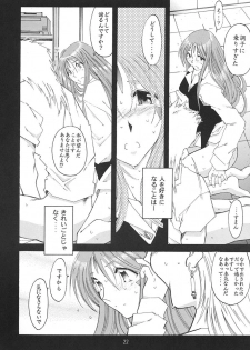 [RPG Company 2 (Toumi Haruka)] SILENT BELL aberration (Ah! My Goddess!) - page 21