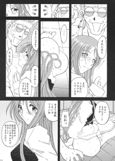 [RPG Company 2 (Toumi Haruka)] SILENT BELL aberration (Ah! My Goddess!) - page 22