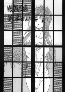 [RPG Company 2 (Toumi Haruka)] SILENT BELL aberration (Ah! My Goddess!) - page 2