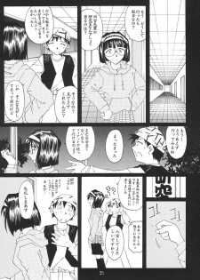 [RPG Company 2 (Toumi Haruka)] SILENT BELL aberration (Ah! My Goddess!) - page 34