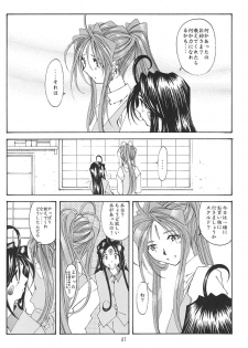 [RPG Company 2 (Toumi Haruka)] SILENT BELL aberration (Ah! My Goddess!) - page 40