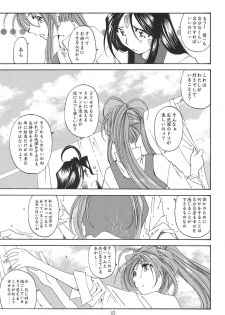 [RPG Company 2 (Toumi Haruka)] SILENT BELL aberration (Ah! My Goddess!) - page 42