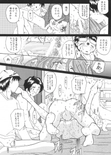 [RPG Company 2 (Toumi Haruka)] SILENT BELL aberration (Ah! My Goddess!) - page 47