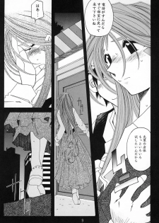[RPG Company 2 (Toumi Haruka)] SILENT BELL aberration (Ah! My Goddess!) - page 8