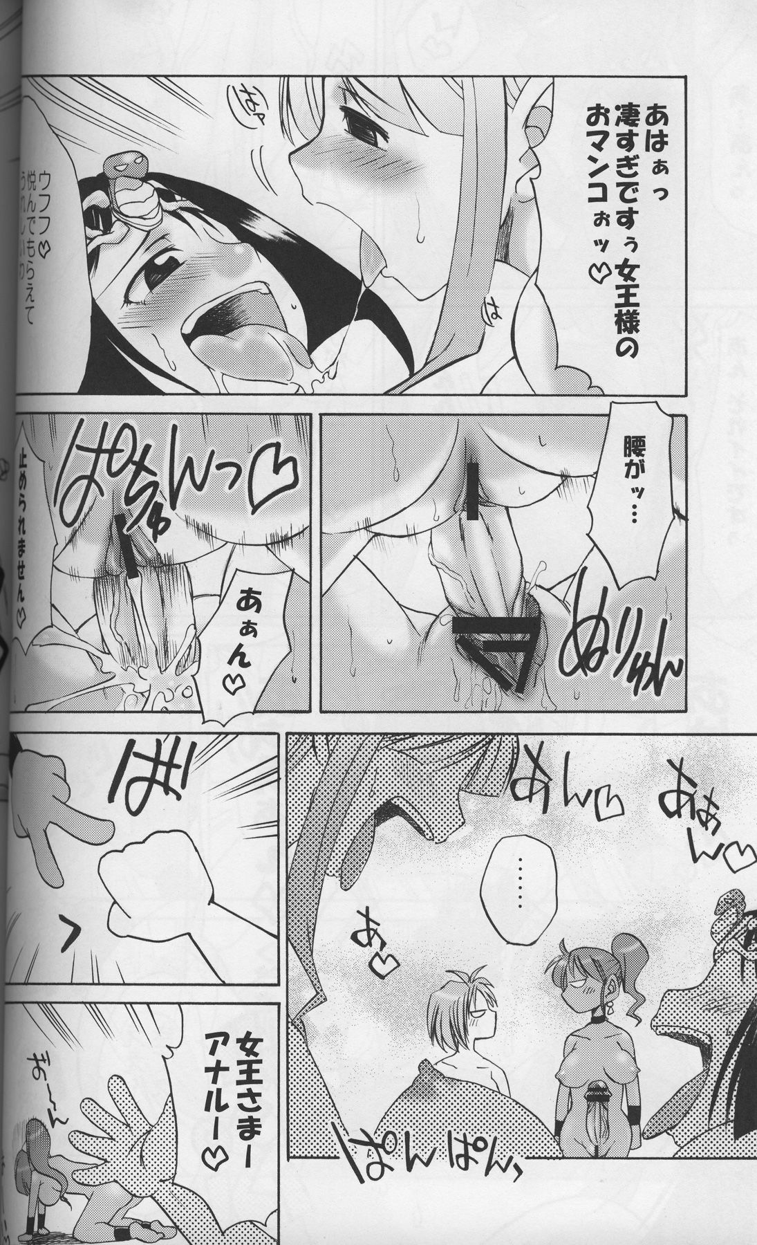 [Gekka Kaguya (Kaguya Hime Koubou)] Komakasugite Tsutawaranai Ero Doujin Senshuken Haru no Nijikan SPECIAL (Various) page 17 full