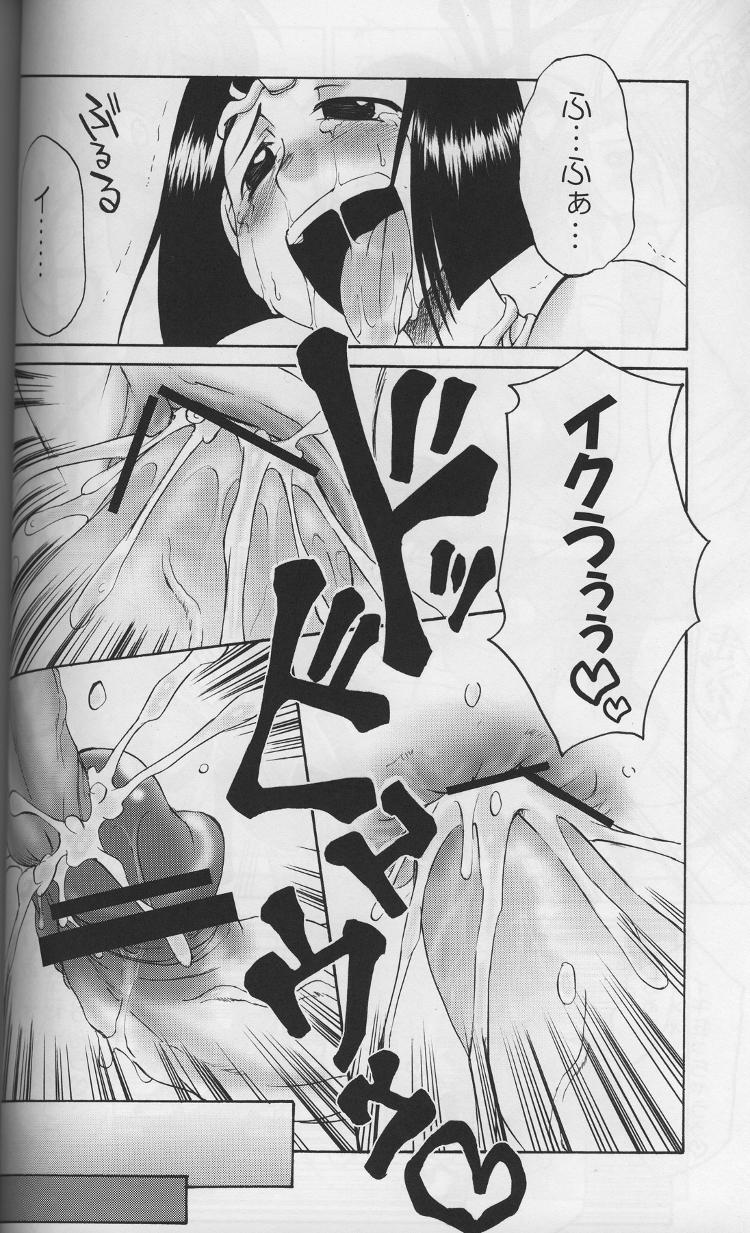 [Gekka Kaguya (Kaguya Hime Koubou)] Komakasugite Tsutawaranai Ero Doujin Senshuken Haru no Nijikan SPECIAL (Various) page 23 full