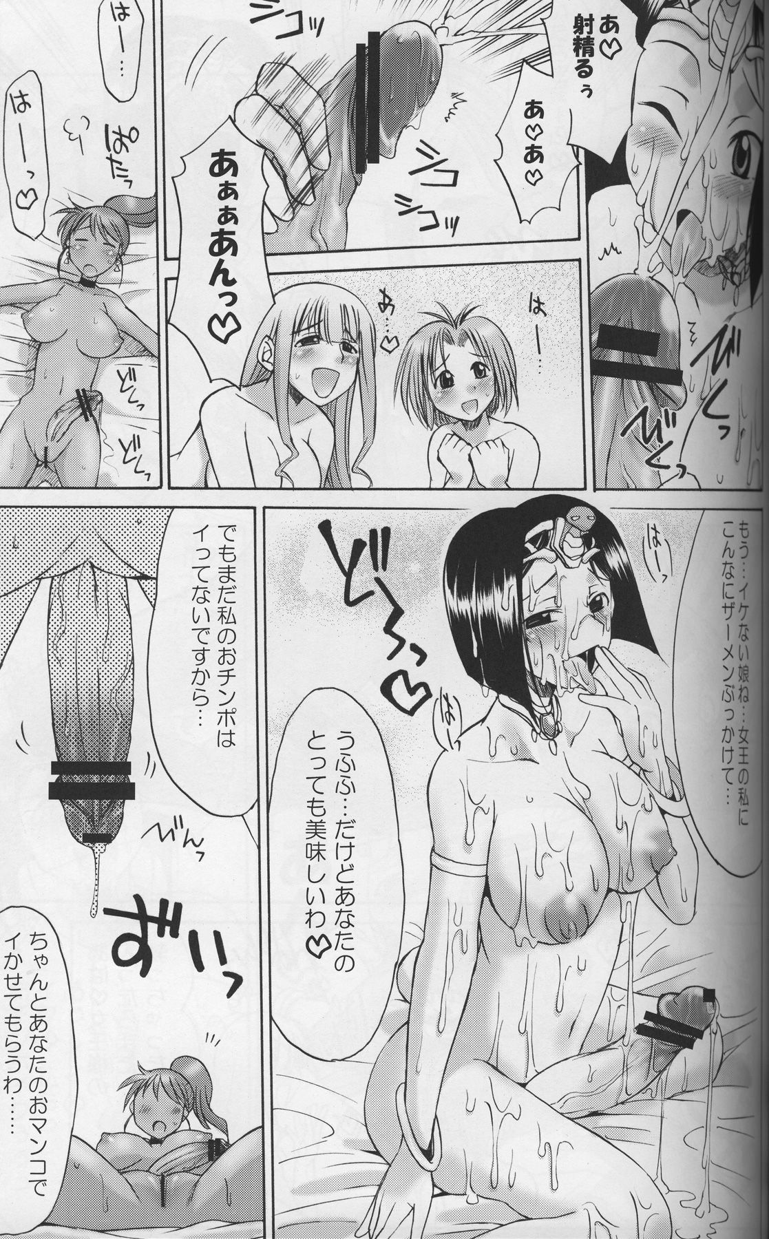 [Gekka Kaguya (Kaguya Hime Koubou)] Komakasugite Tsutawaranai Ero Doujin Senshuken Haru no Nijikan SPECIAL (Various) page 8 full