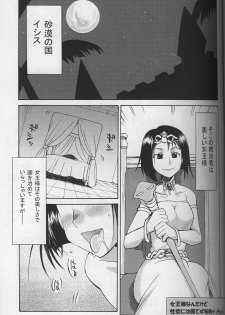 [Gekka Kaguya (Kaguya Hime Koubou)] Komakasugite Tsutawaranai Ero Doujin Senshuken Haru no Nijikan SPECIAL (Various) - page 2