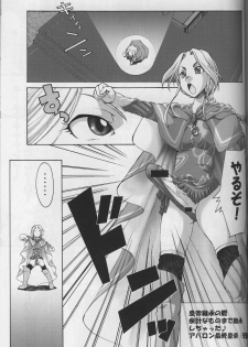 [Gekka Kaguya (Kaguya Hime Koubou)] Komakasugite Tsutawaranai Ero Doujin Senshuken Haru no Nijikan SPECIAL (Various) - page 43