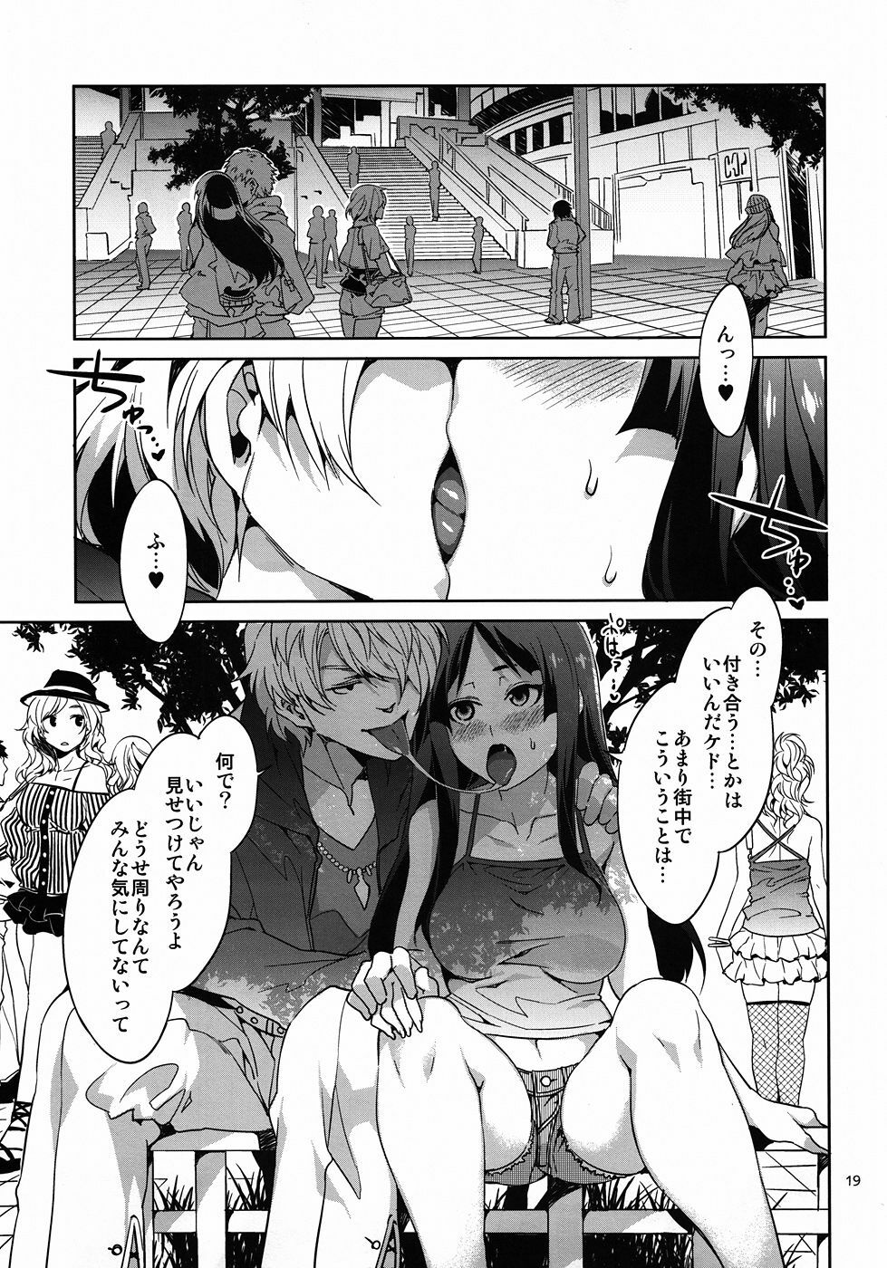 (C81) [Alice no Takarabako (Mizuryu Kei)] CHOROI-ONNA!! (K-ON!) page 18 full