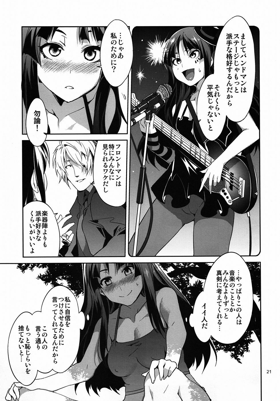 (C81) [Alice no Takarabako (Mizuryu Kei)] CHOROI-ONNA!! (K-ON!) page 20 full