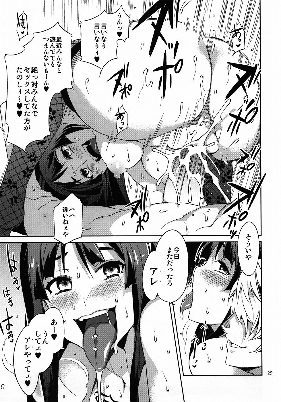 (C81) [Alice no Takarabako (Mizuryu Kei)] CHOROI-ONNA!! (K-ON!) page 28 full