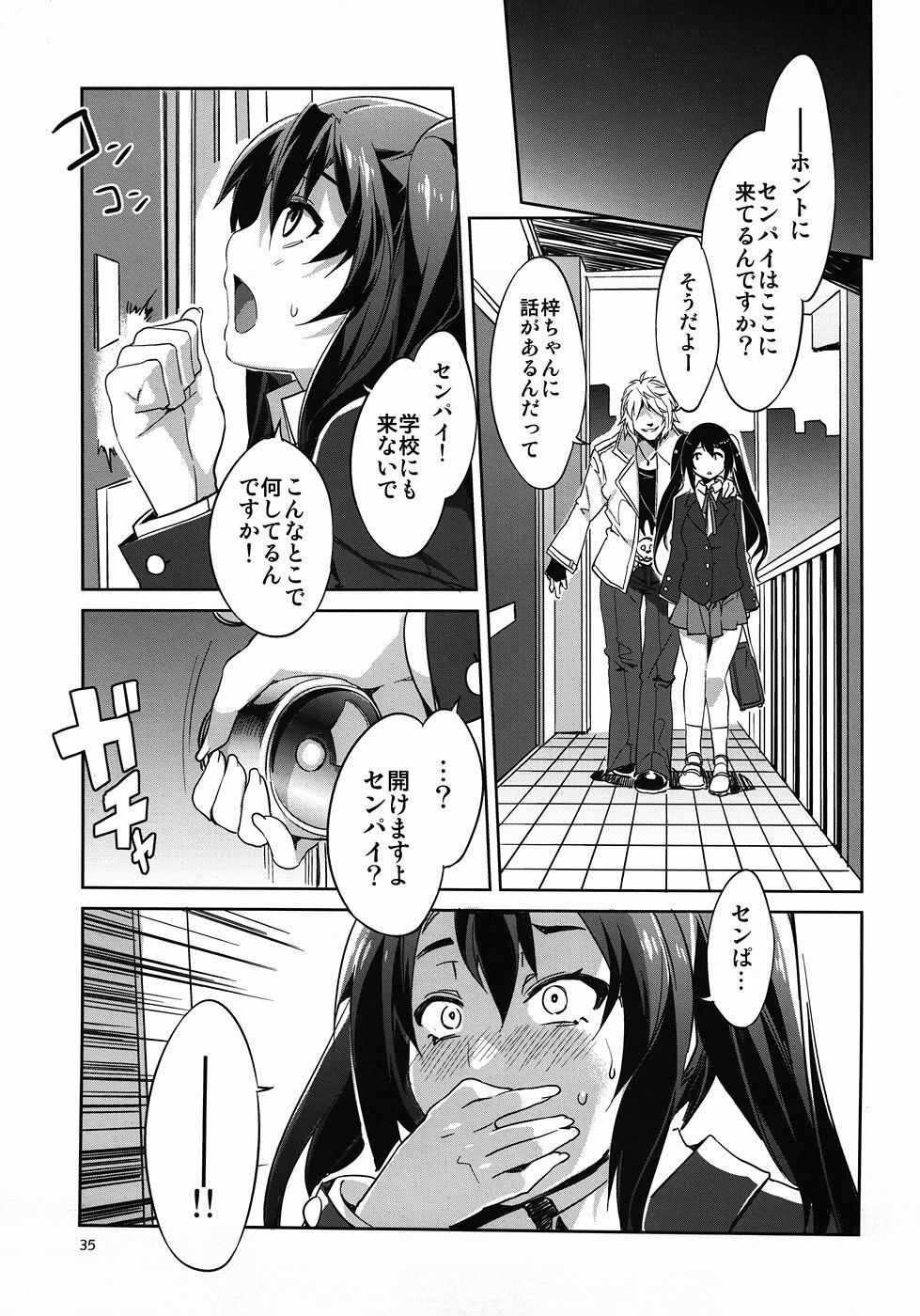 (C81) [Alice no Takarabako (Mizuryu Kei)] CHOROI-ONNA!! (K-ON!) page 34 full