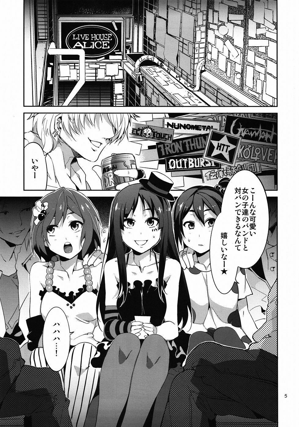 (C81) [Alice no Takarabako (Mizuryu Kei)] CHOROI-ONNA!! (K-ON!) page 4 full