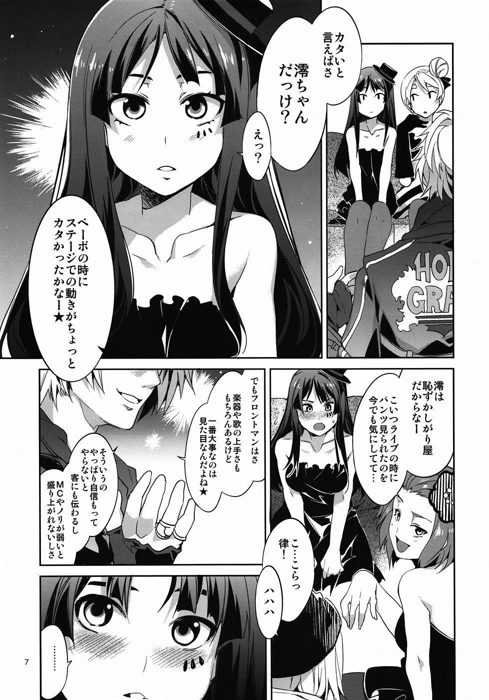 (C81) [Alice no Takarabako (Mizuryu Kei)] CHOROI-ONNA!! (K-ON!) page 6 full