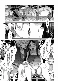 (C81) [Alice no Takarabako (Mizuryu Kei)] CHOROI-ONNA!! (K-ON!) - page 18