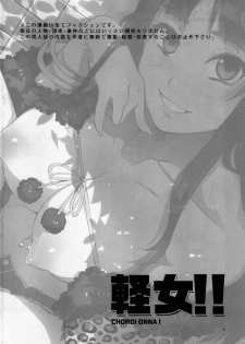 (C81) [Alice no Takarabako (Mizuryu Kei)] CHOROI-ONNA!! (K-ON!) - page 3