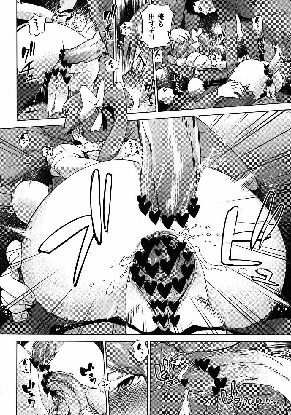 [Enoughmin (Yarai Akira)] Toraware no Eve ~ Ryoujoku Big Bang ~ (Aquarion Evol) page 11 full