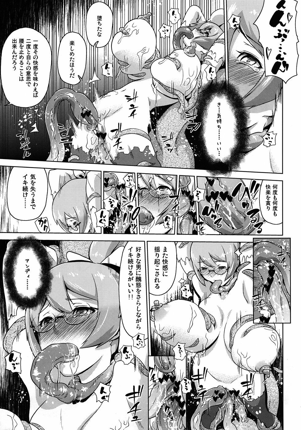 [Enoughmin (Yarai Akira)] Toraware no Eve ~ Ryoujoku Big Bang ~ (Aquarion Evol) page 22 full