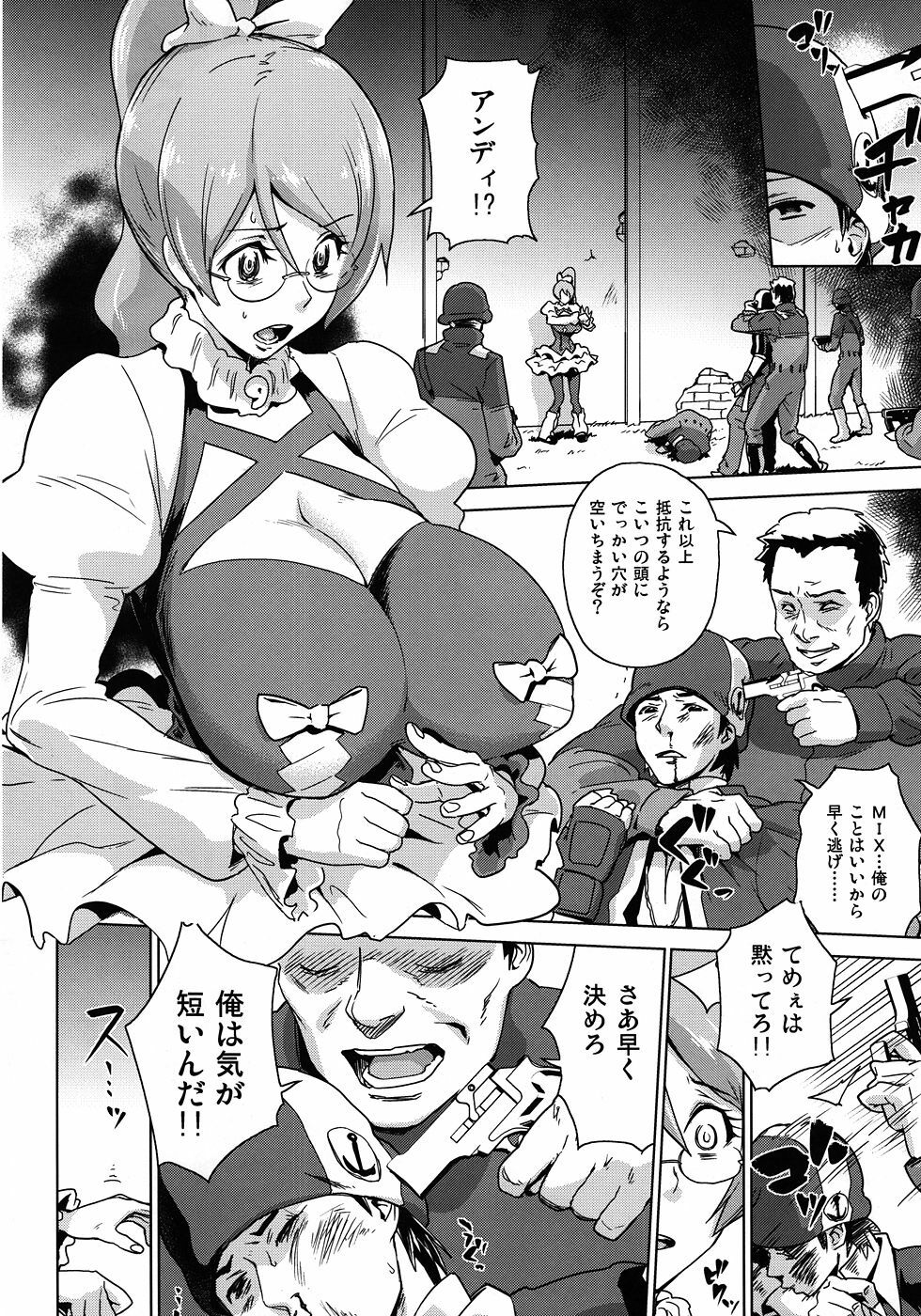 [Enoughmin (Yarai Akira)] Toraware no Eve ~ Ryoujoku Big Bang ~ (Aquarion Evol) page 3 full