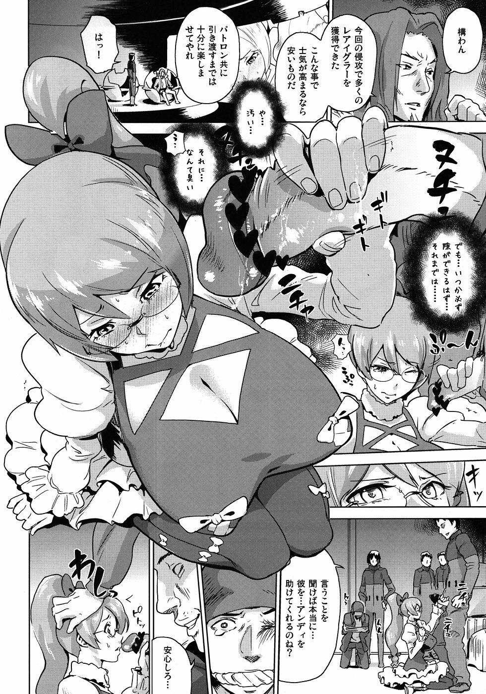 [Enoughmin (Yarai Akira)] Toraware no Eve ~ Ryoujoku Big Bang ~ (Aquarion Evol) page 5 full