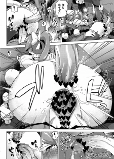 [Enoughmin (Yarai Akira)] Toraware no Eve ~ Ryoujoku Big Bang ~ (Aquarion Evol) - page 11