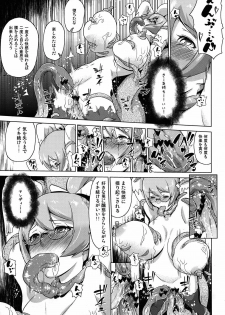 [Enoughmin (Yarai Akira)] Toraware no Eve ~ Ryoujoku Big Bang ~ (Aquarion Evol) - page 22