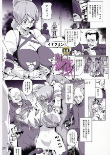 [Enoughmin (Yarai Akira)] Toraware no Eve ~ Ryoujoku Big Bang ~ (Aquarion Evol) - page 30