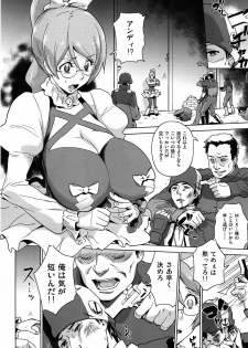 [Enoughmin (Yarai Akira)] Toraware no Eve ~ Ryoujoku Big Bang ~ (Aquarion Evol) - page 3