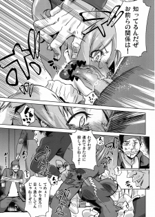 [Enoughmin (Yarai Akira)] Toraware no Eve ~ Ryoujoku Big Bang ~ (Aquarion Evol) - page 6
