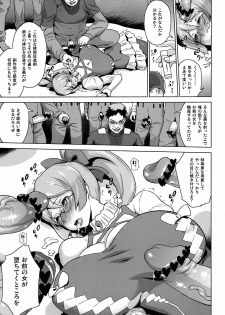 [Enoughmin (Yarai Akira)] Toraware no Eve ~ Ryoujoku Big Bang ~ (Aquarion Evol) - page 8