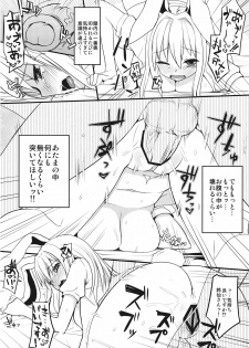 (C82) [Ryokucha Combo (Chameleon)] Usagi no Okusuriyasan (Touhou Project) - page 14