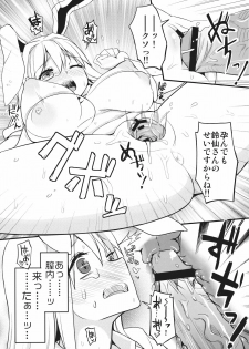 (C82) [Ryokucha Combo (Chameleon)] Usagi no Okusuriyasan (Touhou Project) - page 19