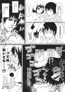 (C82) [Ryokucha Combo (Chameleon)] Usagi no Okusuriyasan (Touhou Project) - page 6