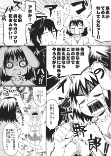 (C82) [Ryokucha Combo (Chameleon)] Usagi no Okusuriyasan (Touhou Project) - page 7