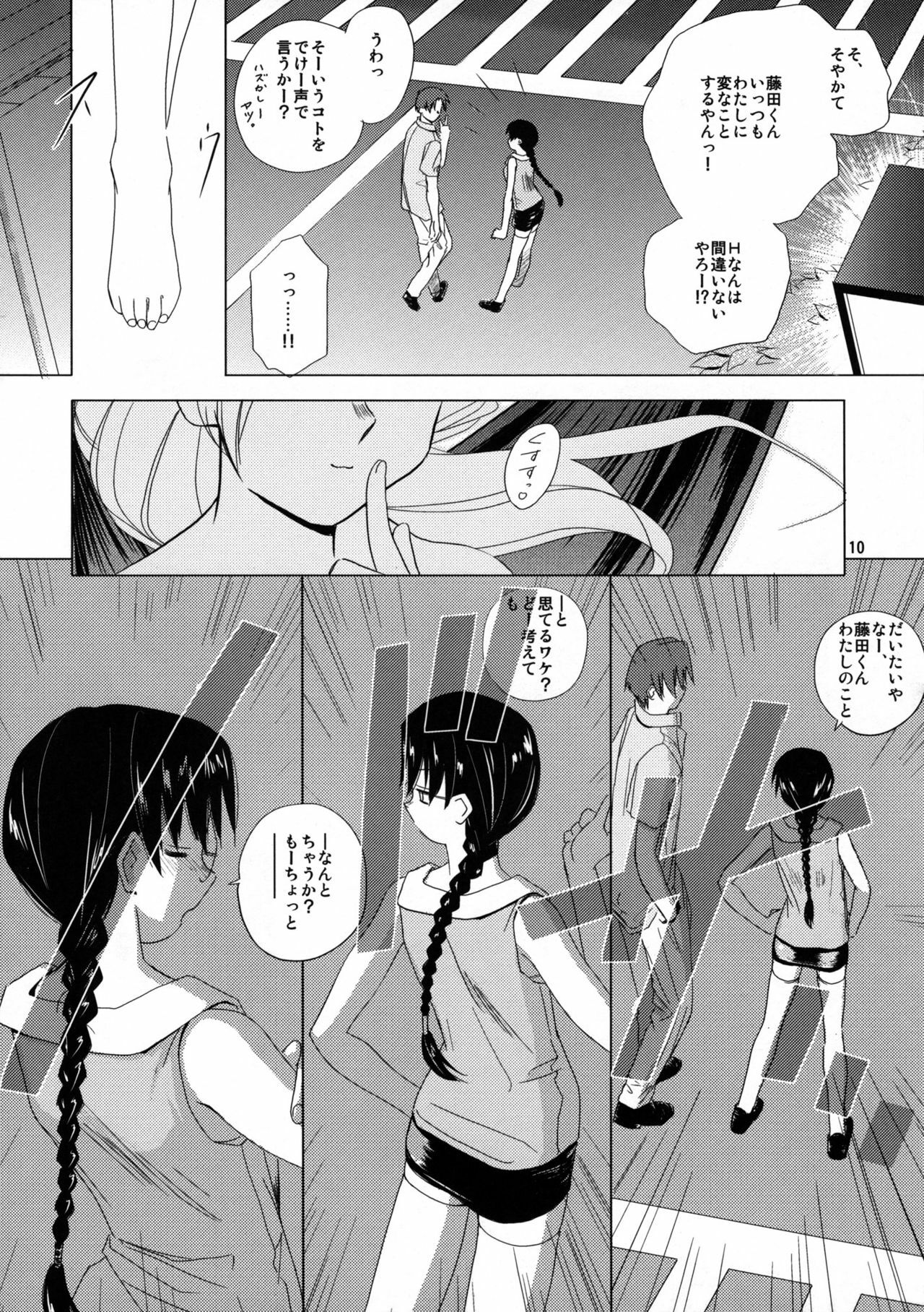 (C68) [Tear Drop (tsuina)] [C2] (To Heart) page 11 full