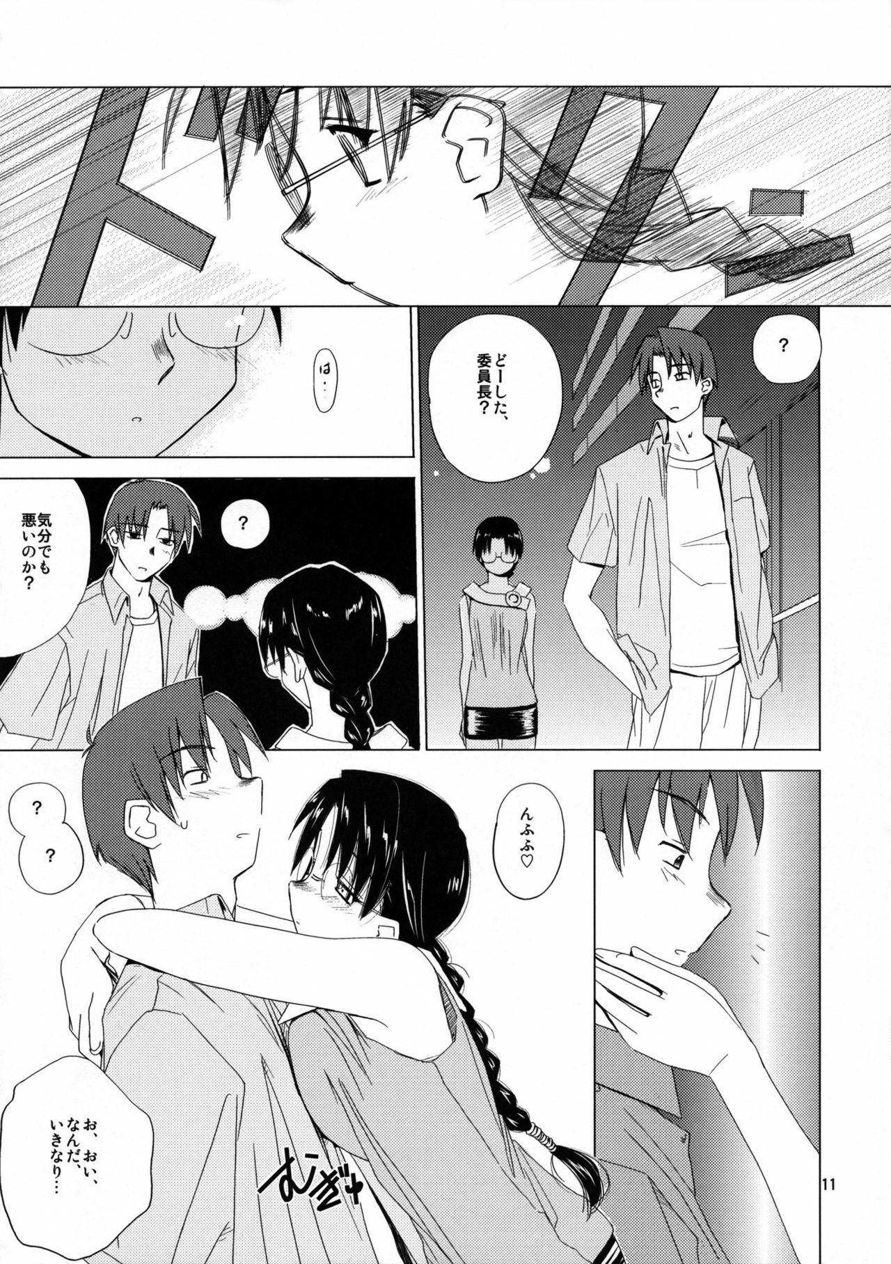 (C68) [Tear Drop (tsuina)] [C2] (To Heart) page 12 full