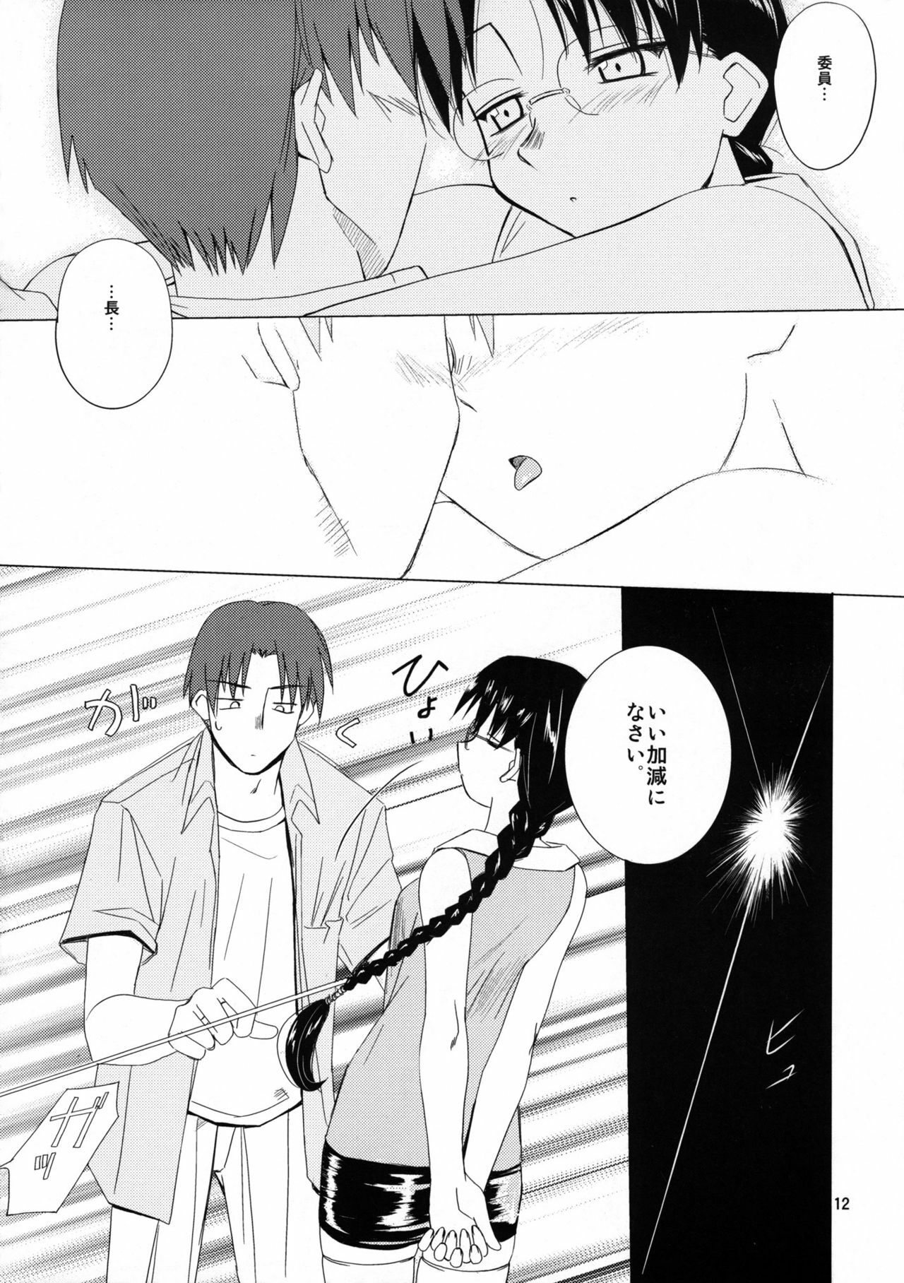 (C68) [Tear Drop (tsuina)] [C2] (To Heart) page 13 full