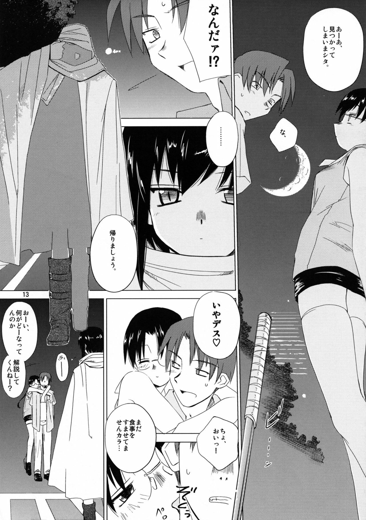 (C68) [Tear Drop (tsuina)] [C2] (To Heart) page 14 full