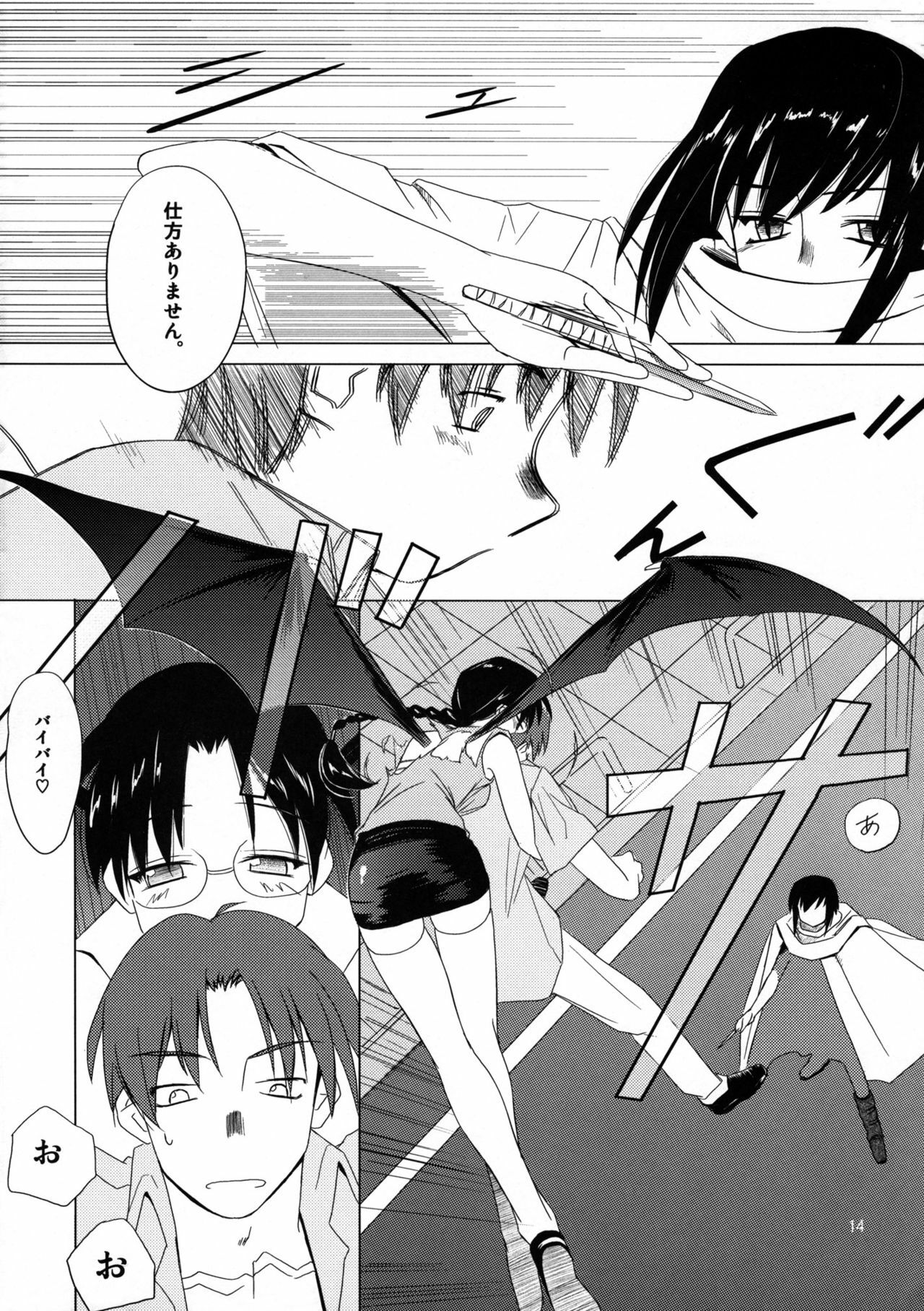 (C68) [Tear Drop (tsuina)] [C2] (To Heart) page 15 full