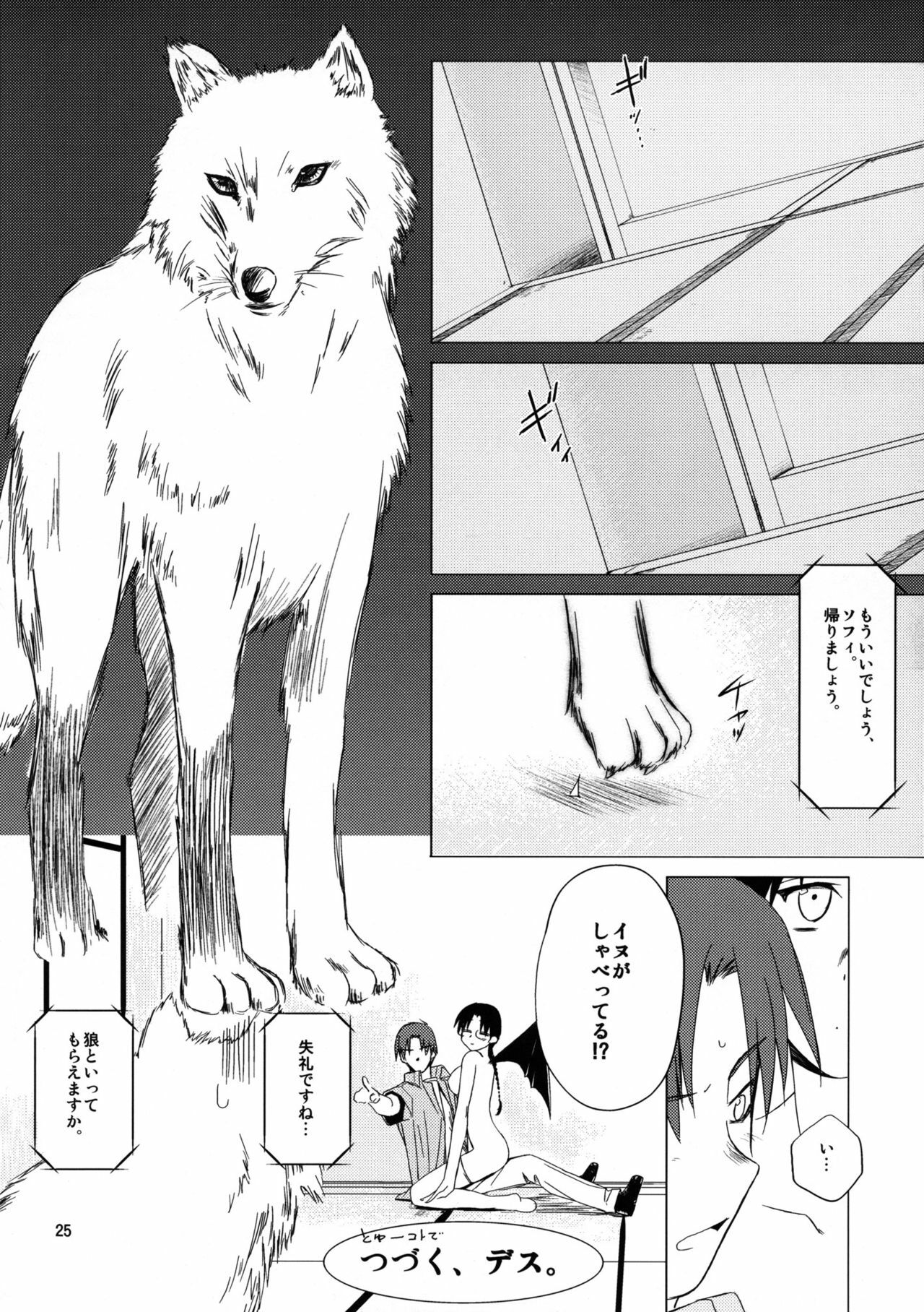 (C68) [Tear Drop (tsuina)] [C2] (To Heart) page 26 full