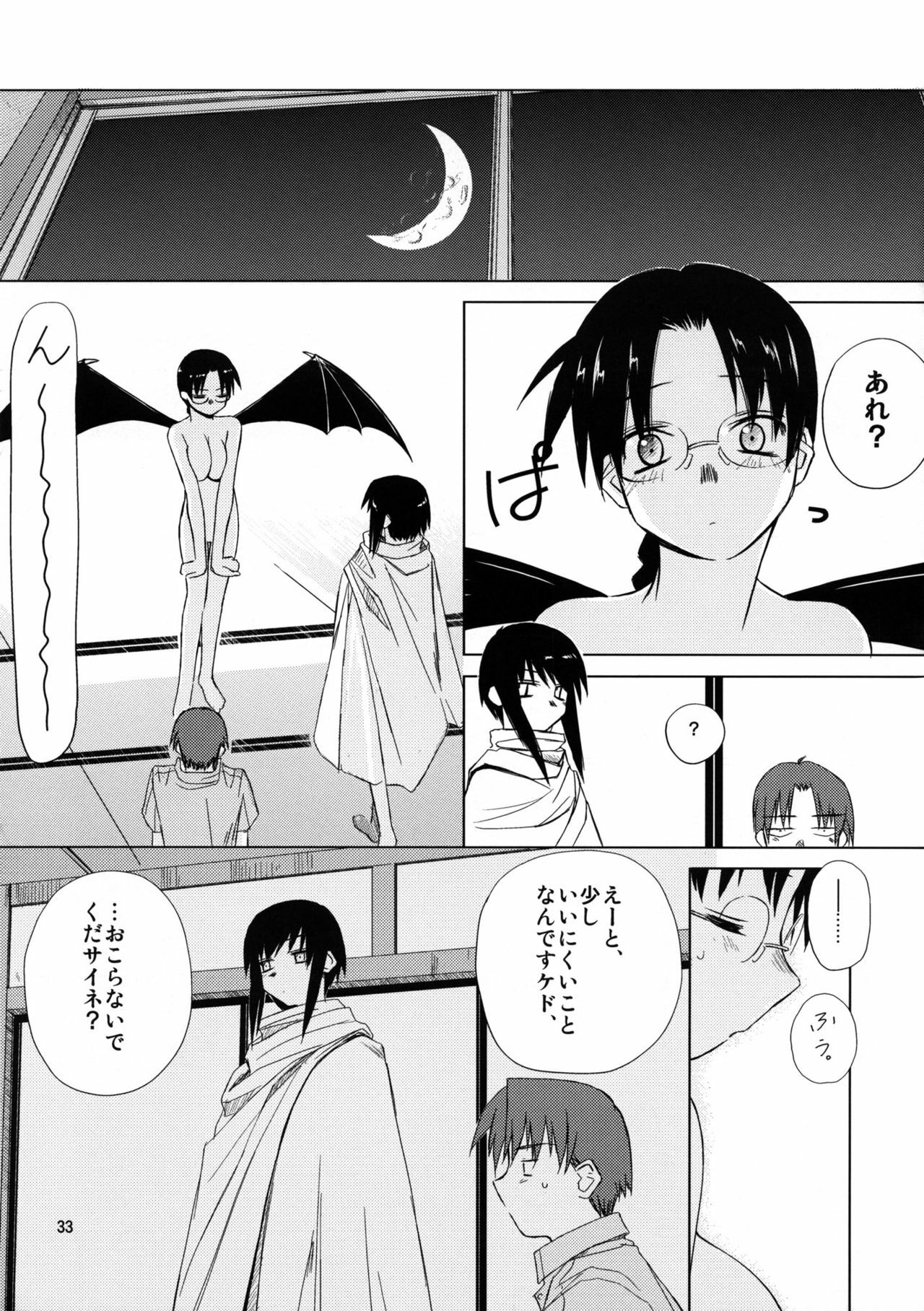 (C68) [Tear Drop (tsuina)] [C2] (To Heart) page 34 full