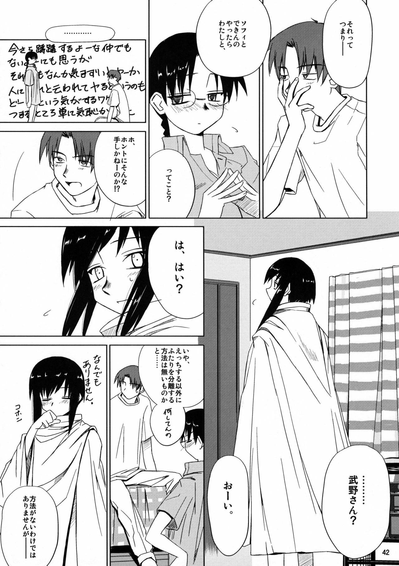 (C68) [Tear Drop (tsuina)] [C2] (To Heart) page 43 full