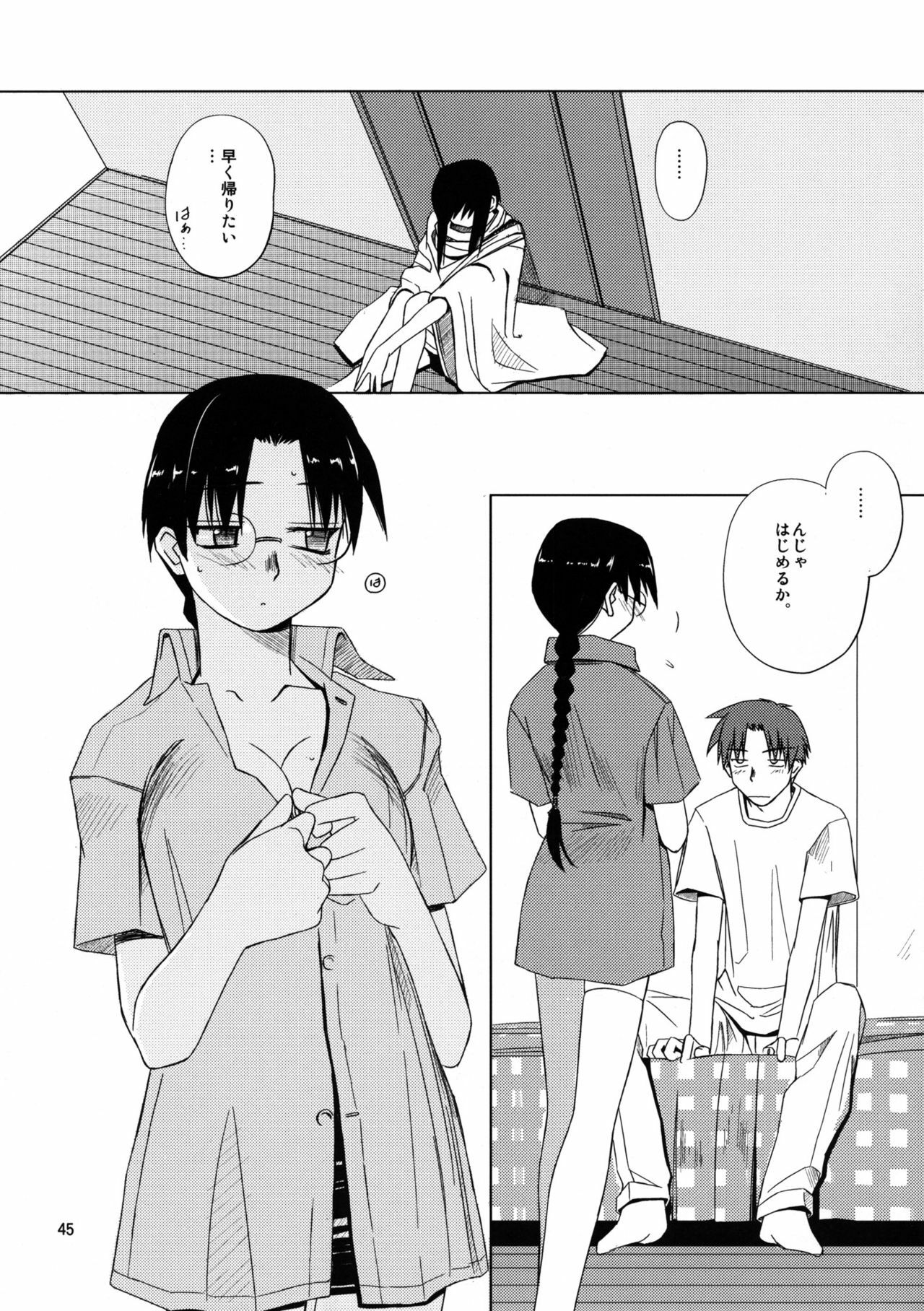 (C68) [Tear Drop (tsuina)] [C2] (To Heart) page 46 full