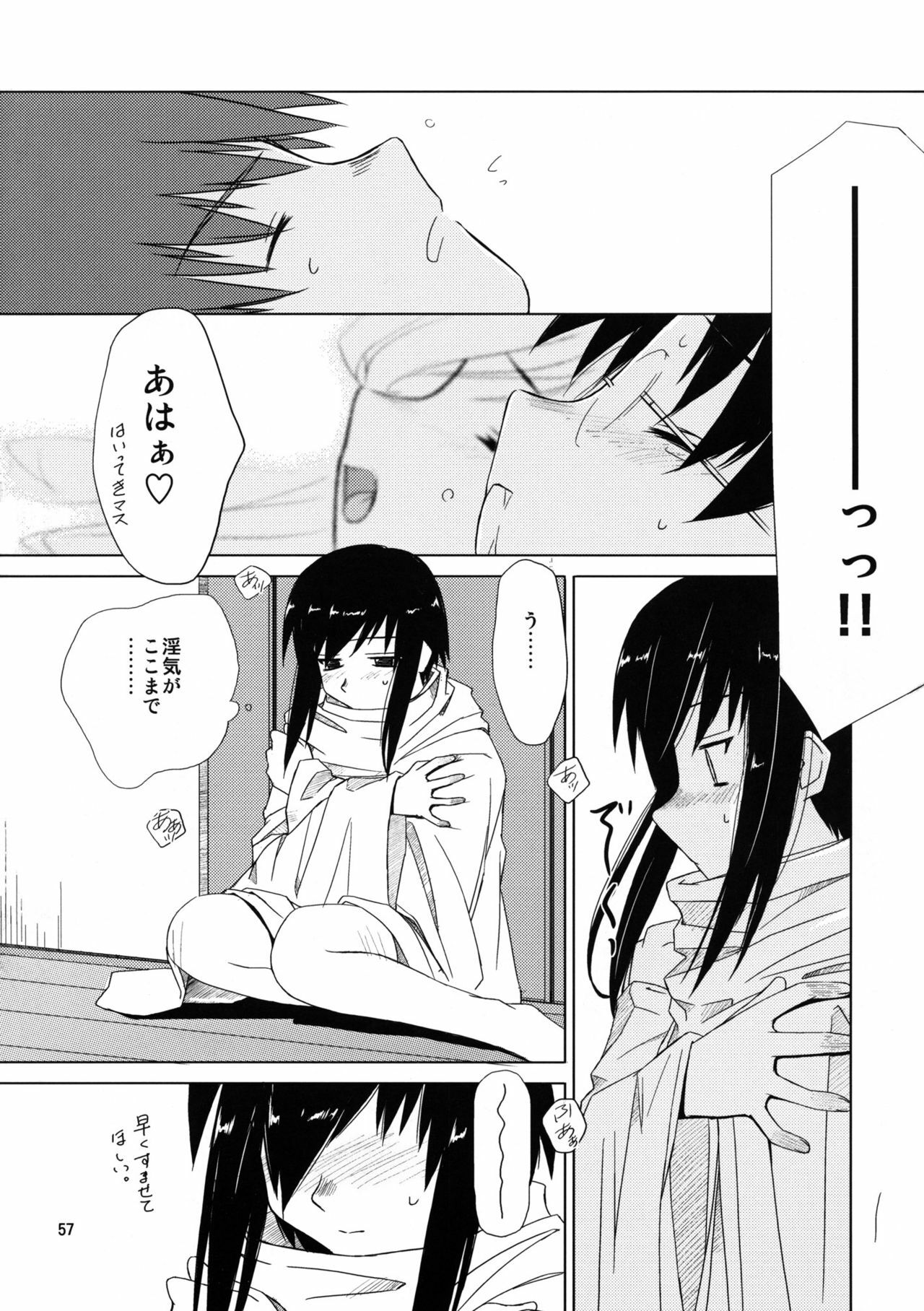 (C68) [Tear Drop (tsuina)] [C2] (To Heart) page 58 full