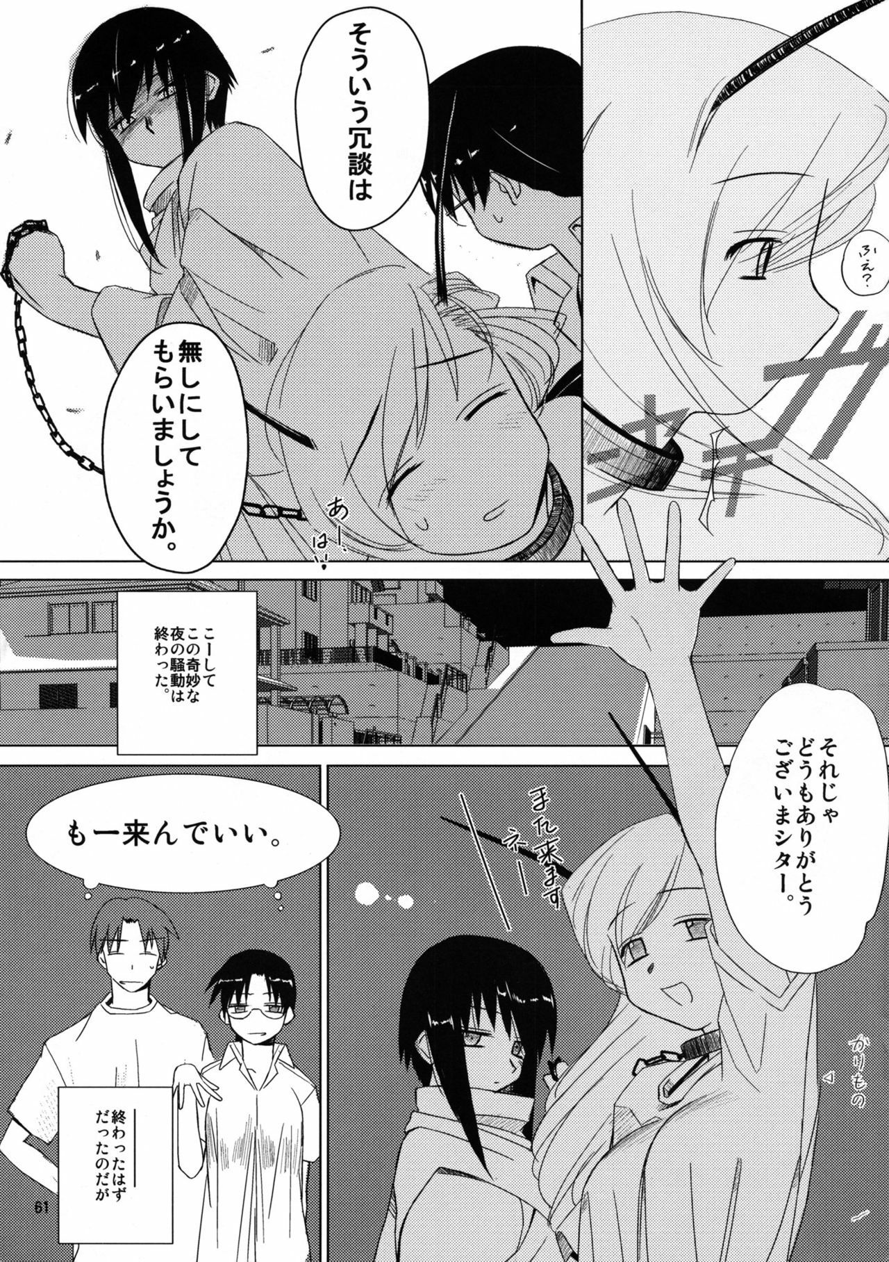 (C68) [Tear Drop (tsuina)] [C2] (To Heart) page 62 full