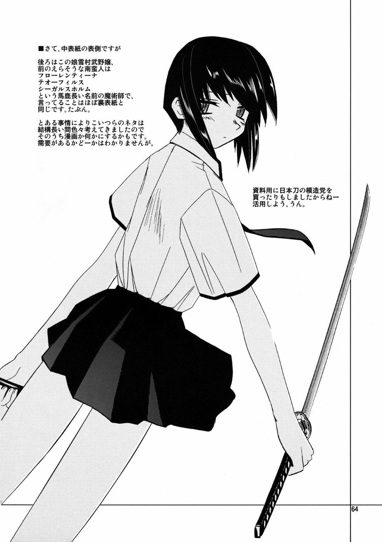 (C68) [Tear Drop (tsuina)] [C2] (To Heart) page 65 full